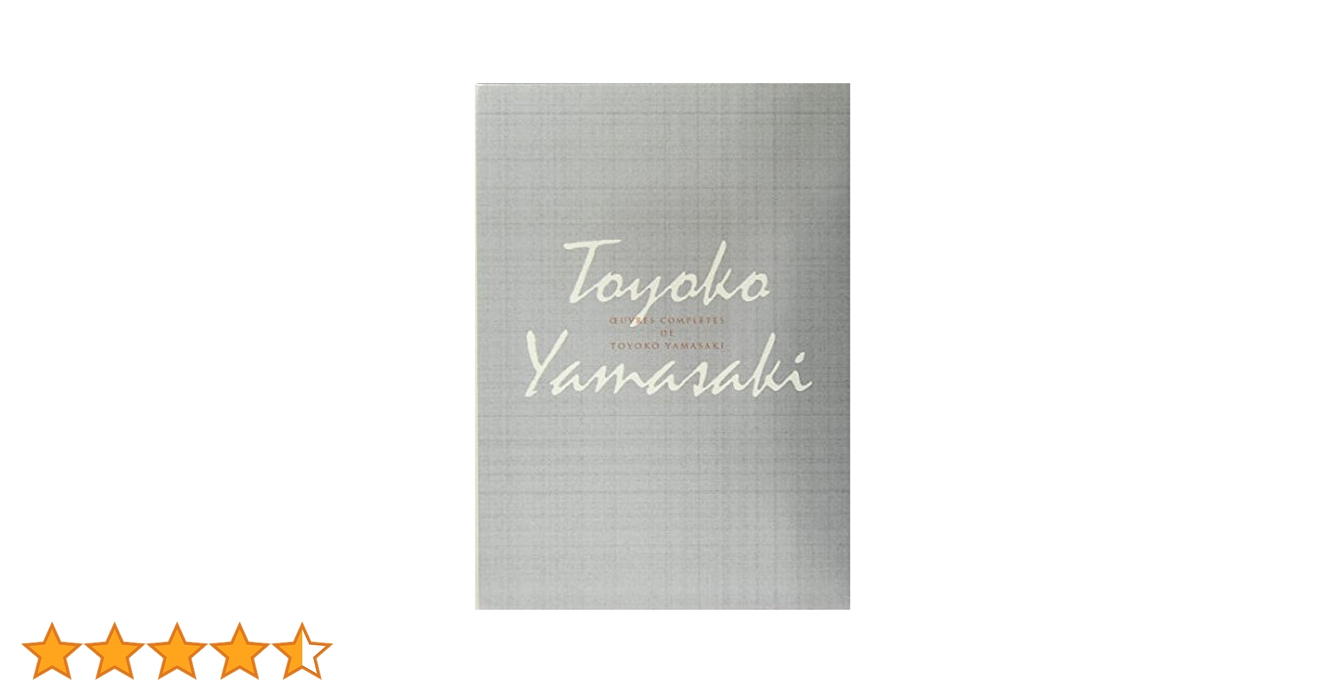 山崎豊子全集 12 | 山崎 豊子 |本 | 通販 | Amazon